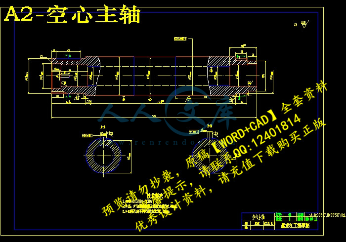 A2-空心主轴.jpg