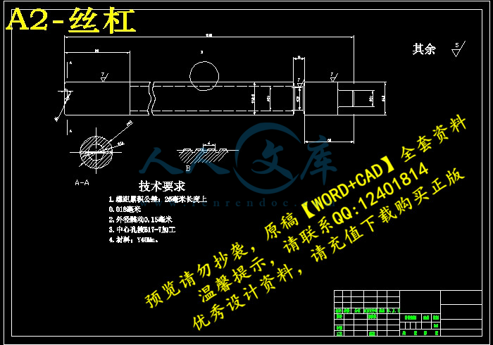 A2-丝杠.jpg