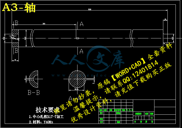 A3-轴.jpg