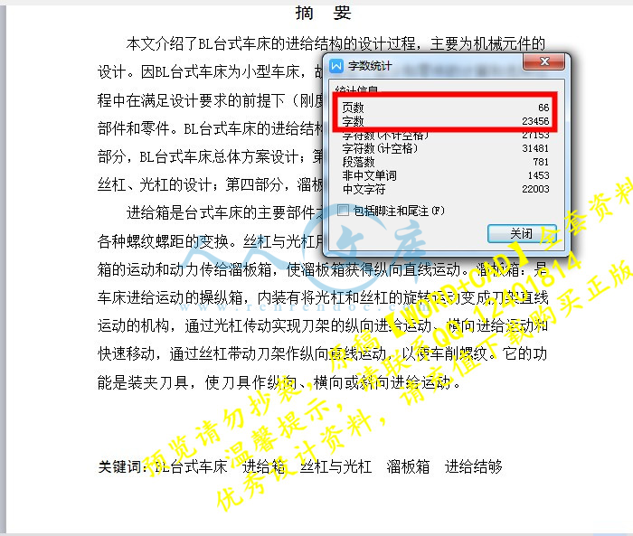字数.JPG