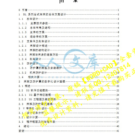 目录.JPG
