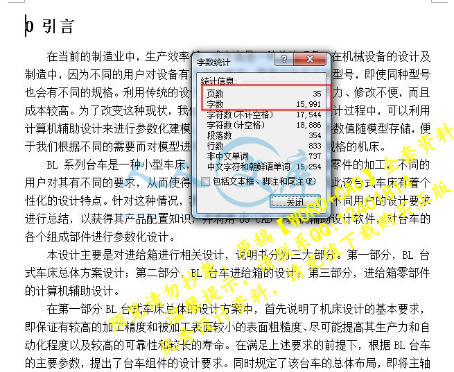 字数.JPG