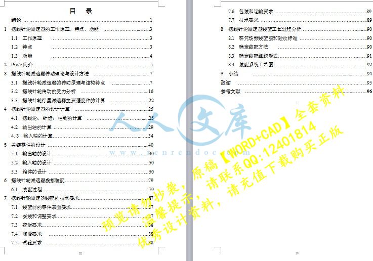 目录.JPG
