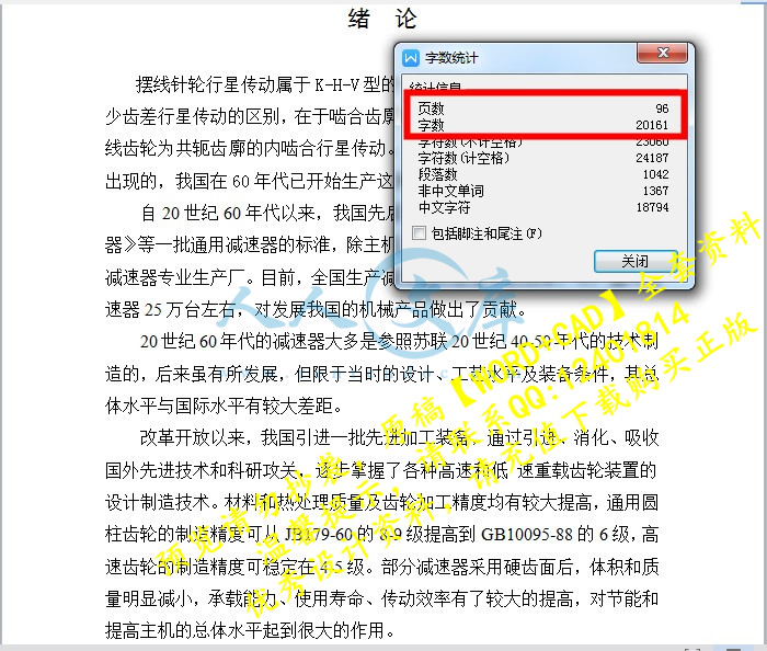 字数.JPG