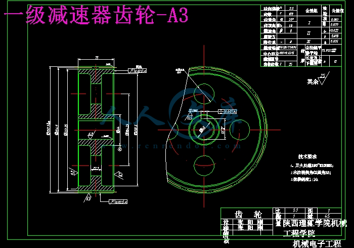 一级减速器齿轮-A3.jpg