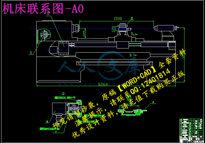 机床联系图-A0.jpg
