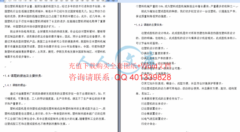 设计任务书.gif