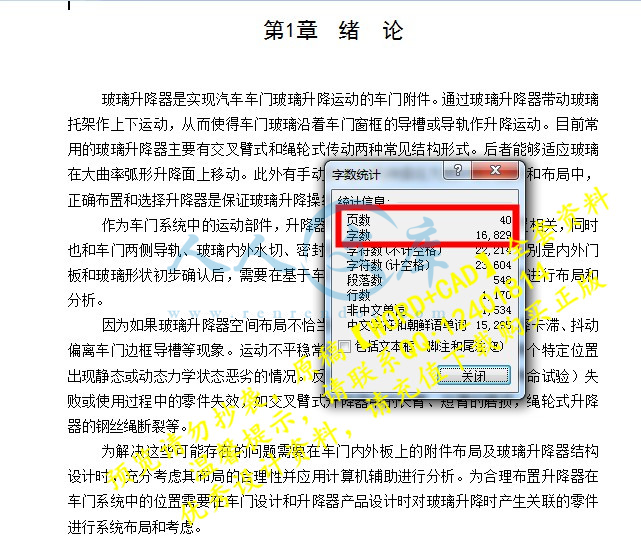 字数.JPG