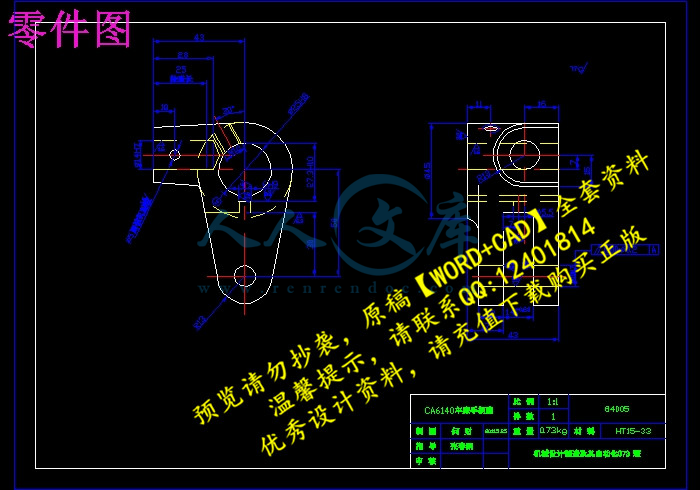 零件图.jpg