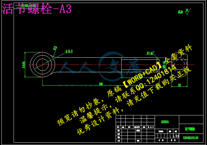 活节螺栓-A3.jpg