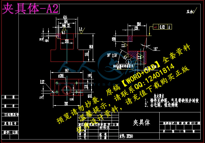 夹具体-A2.jpg