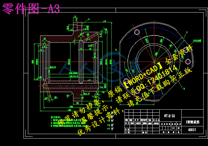 零件图-A3.jpg