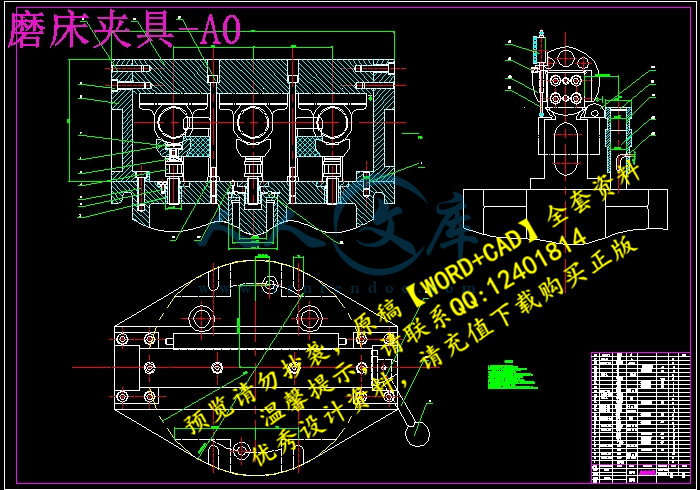 磨床夹具-A0.jpg