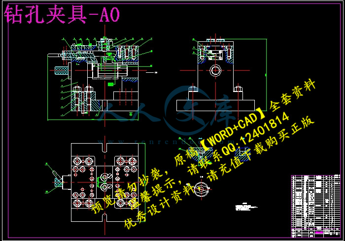 钻孔夹具-A0.jpg