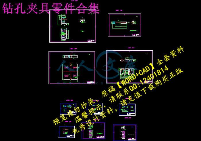 钻孔夹具零件合集.jpg