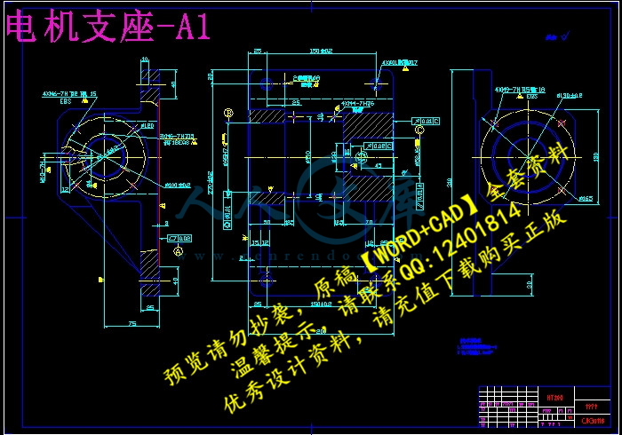 电机支座-A1.jpg