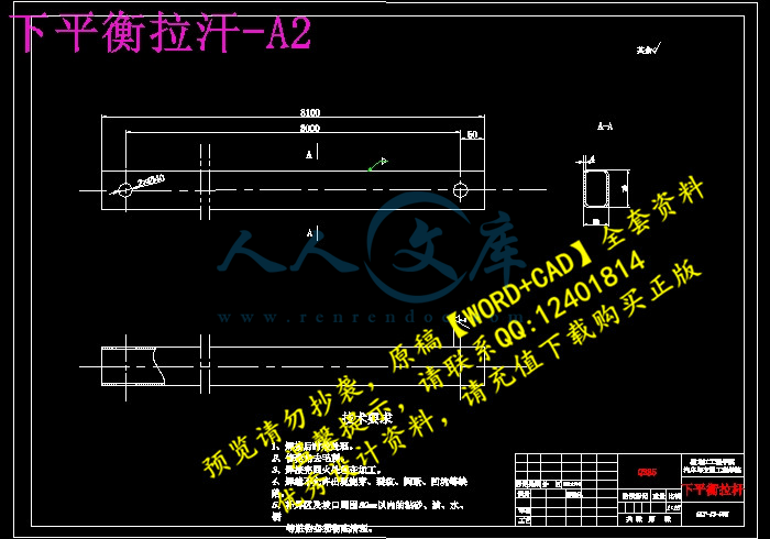 下平衡拉汗-A2.jpg