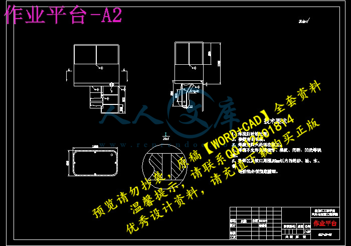 作业平台-A2.jpg