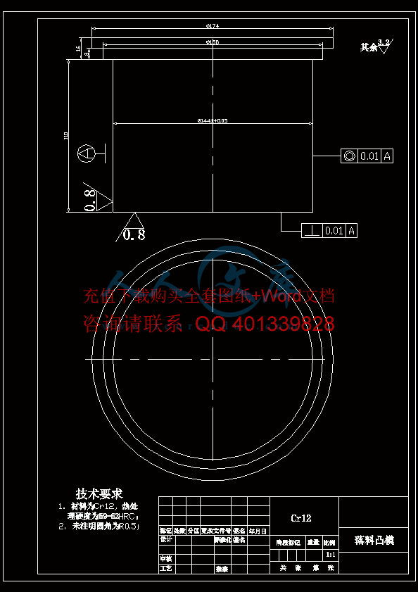 落料凸模.gif