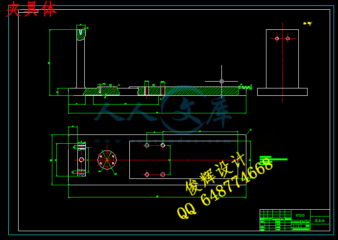 夹具体.png