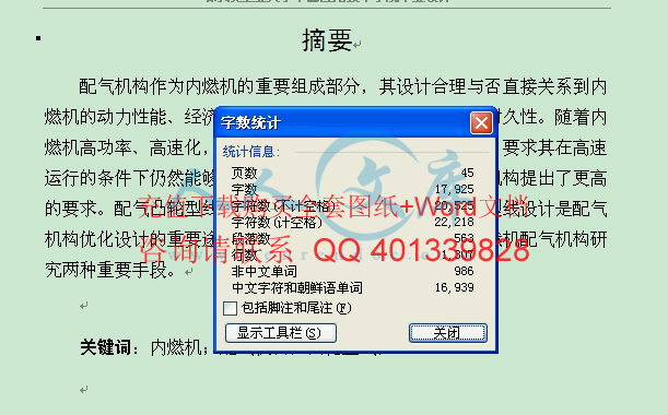 字数统计.gif