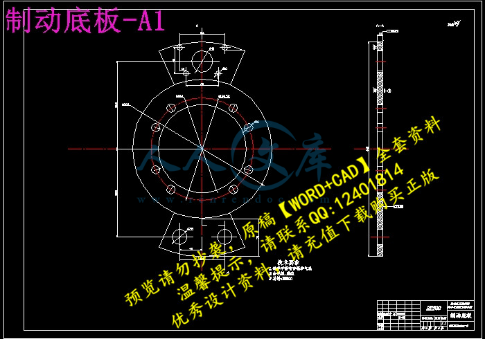 制动底板-A1.jpg
