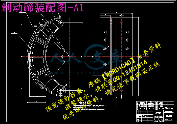 制动蹄装配图-A1.jpg