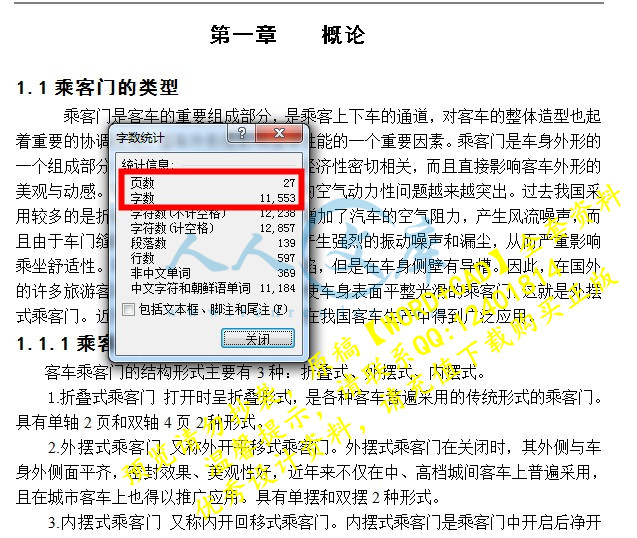 字数.JPG