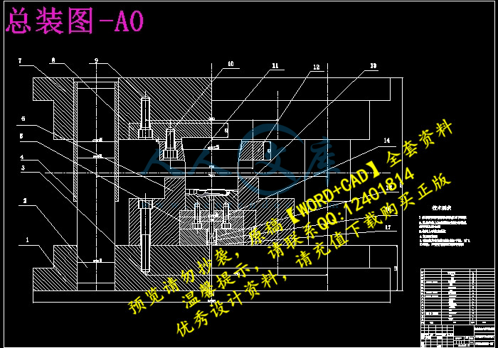 总装图-A0.jpg