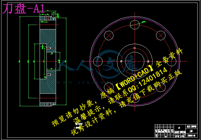 刀盘-A1.jpg