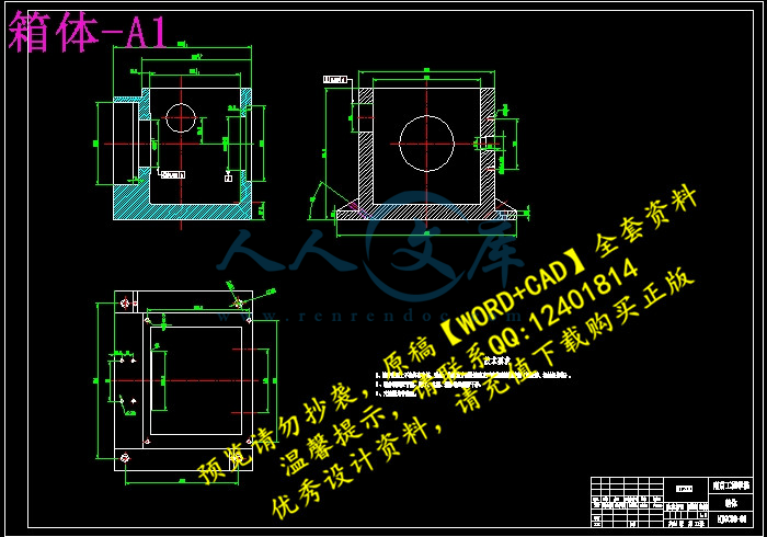 箱体-A1.jpg