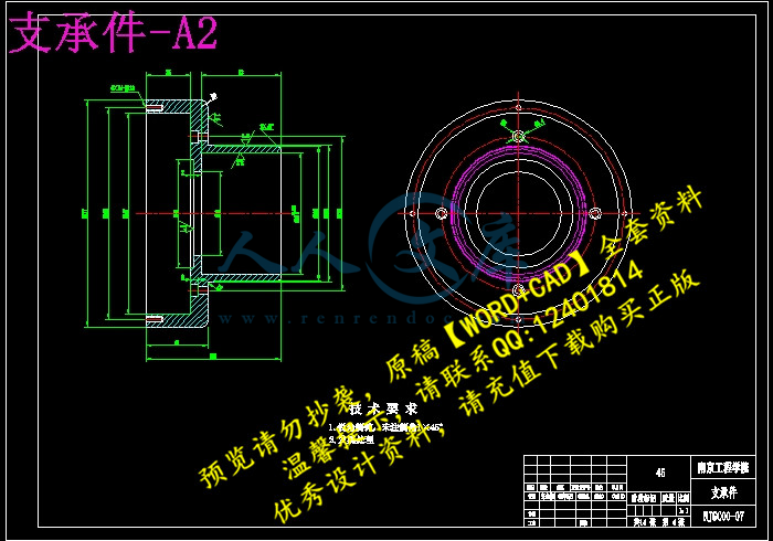 支承件-A2.jpg