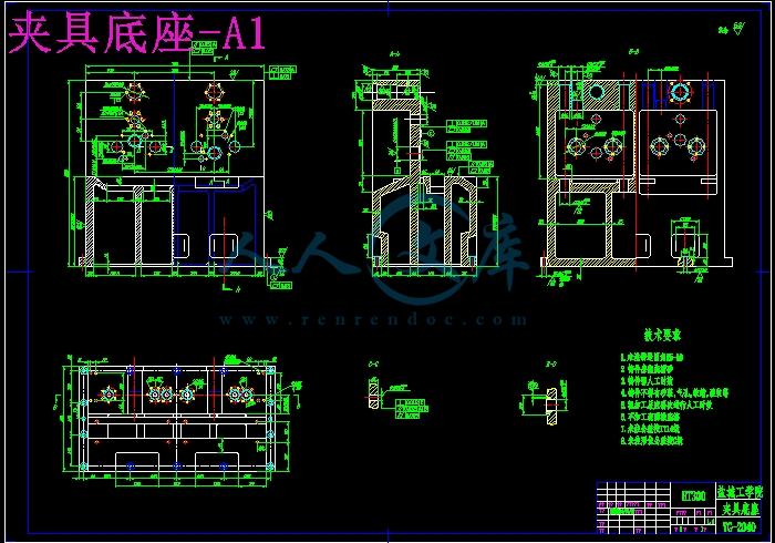 夹具底座-A1.jpg