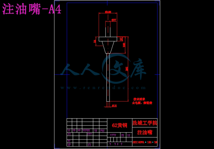 注油嘴-A4.jpg