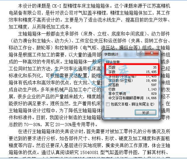 字数.JPG