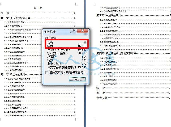 目录字数.JPG