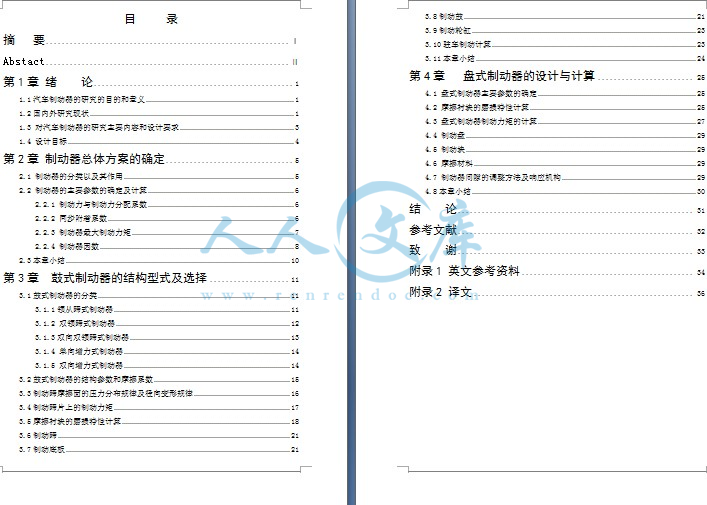 目录.JPG
