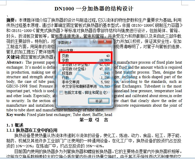 字数.JPG