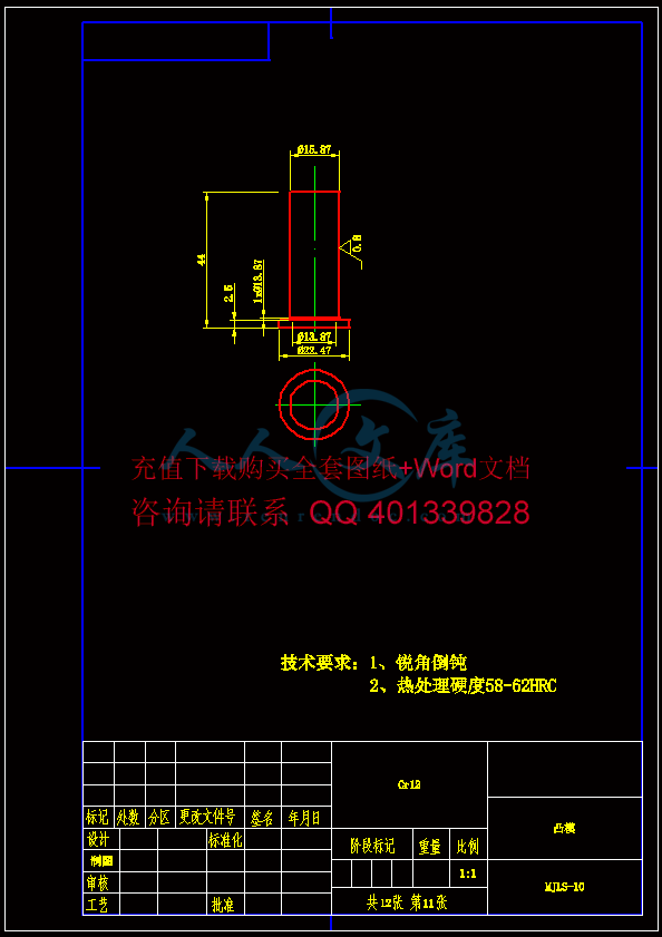 凸模.gif
