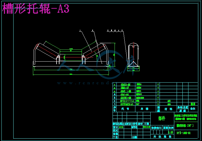 槽形托辊-A3.jpg