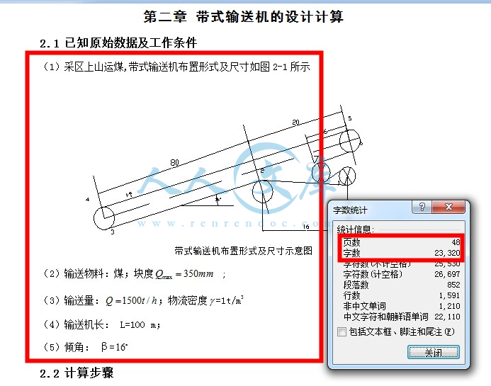 字数.JPG