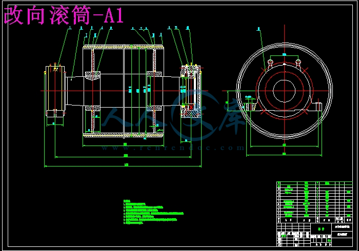 改向滚筒-A1.jpg