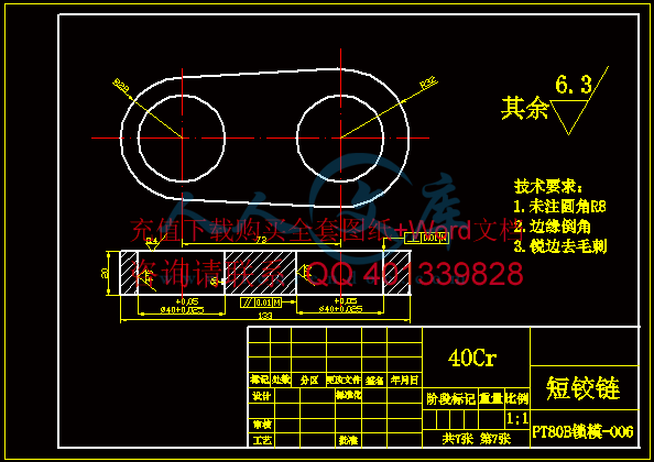 短铰链-A4.gif