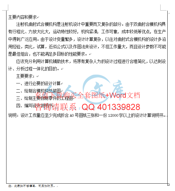任务书.gif