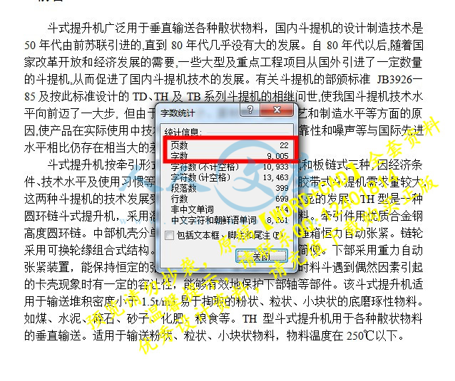 字数.JPG