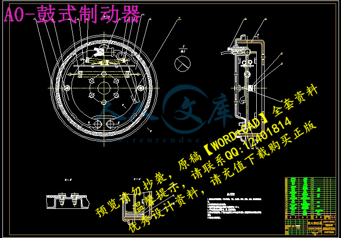 A0-鼓式制动器.jpg