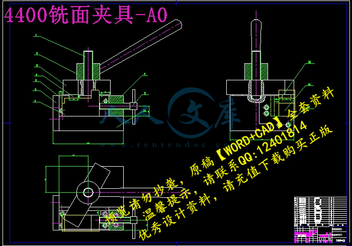 4400铣面夹具-A0.jpg