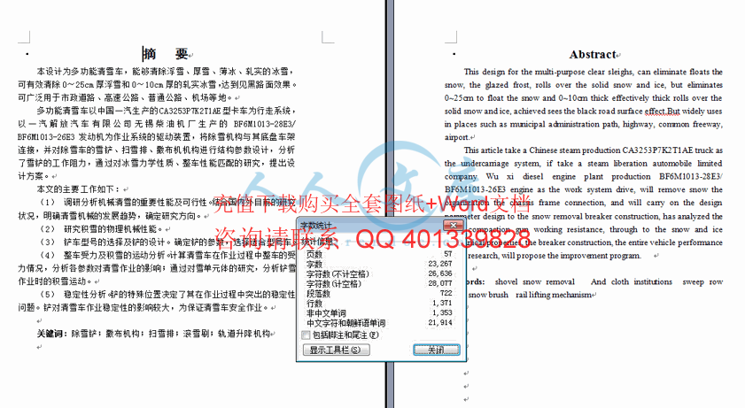 字数统计.gif