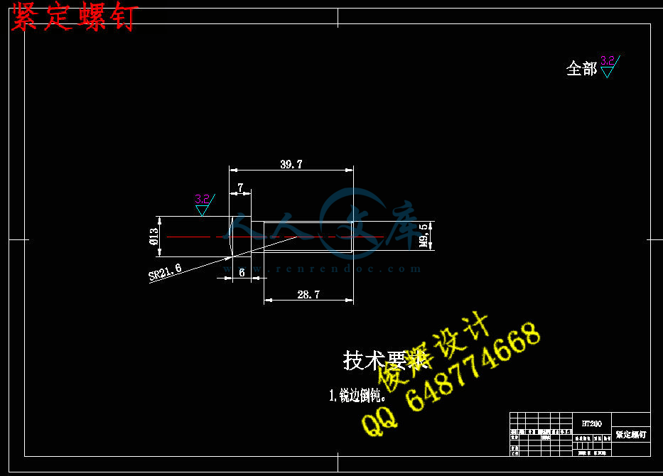 紧定螺钉.jpg