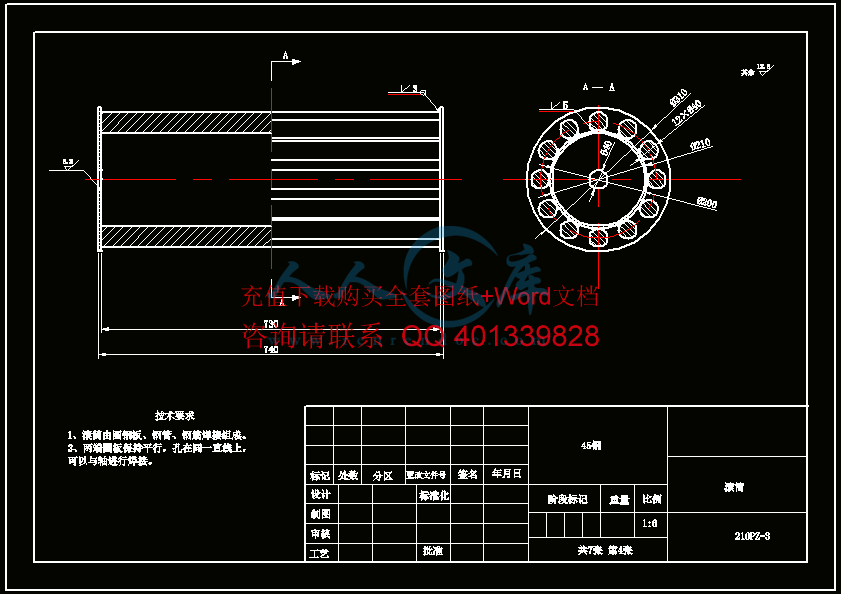 滚筒2.gif